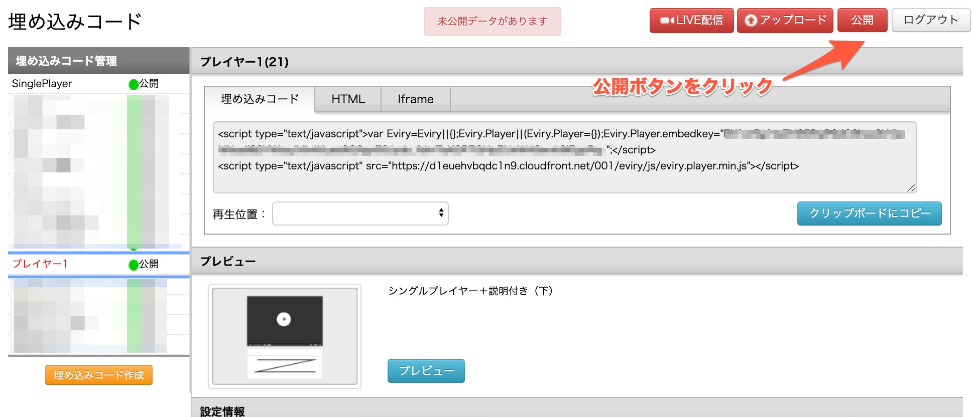 スクリーンショット_2019-09-04_10_21_19.png