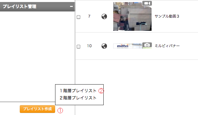 playlist1.png