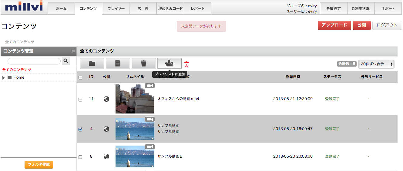 playlist4.png