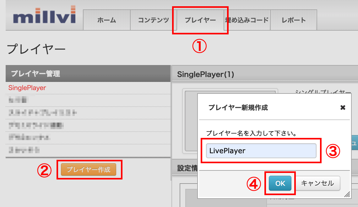 liveplayer_03.png