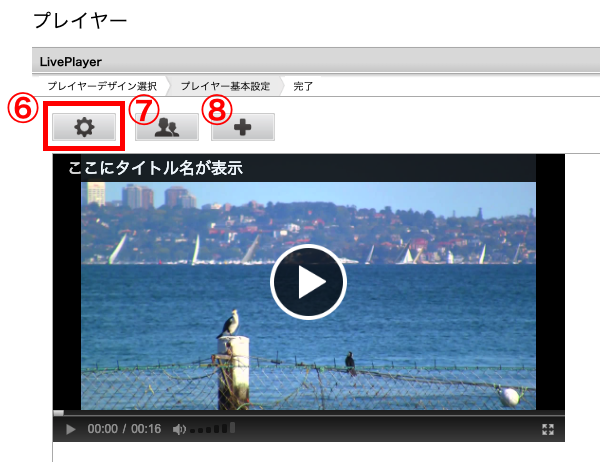 liveplayer_05.png