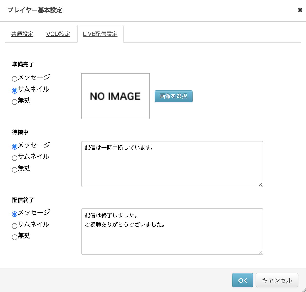 スクリーンショット
