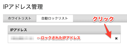 ロック2.png