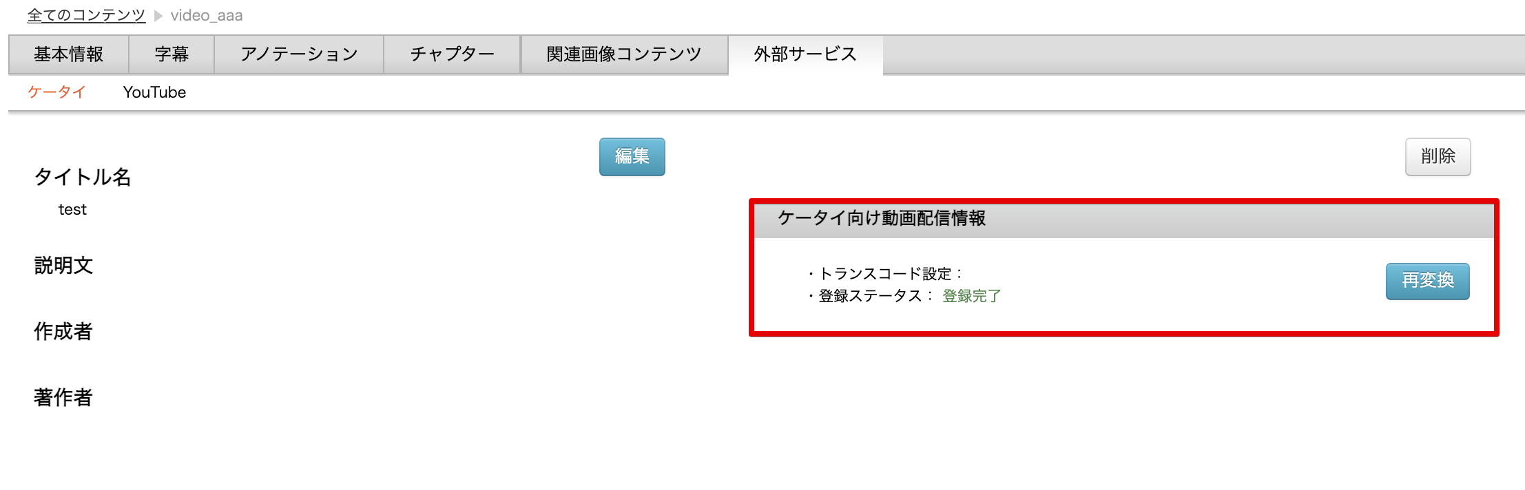 登録完了2.png