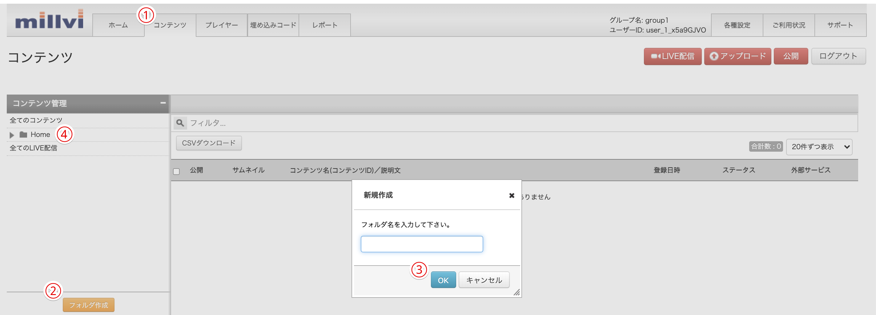 フォルダ作成.png