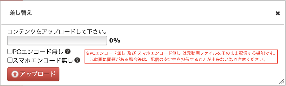 差し替え完了.png