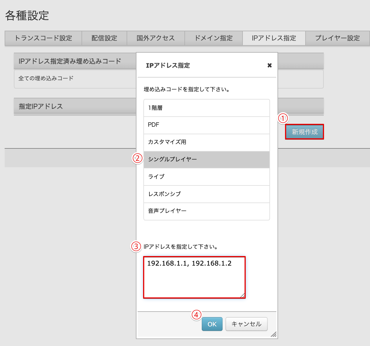 指定IPアドレス_ポップアップ.png