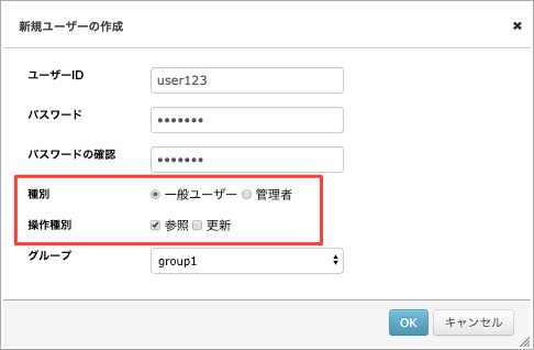 新規ユーザー作成.png