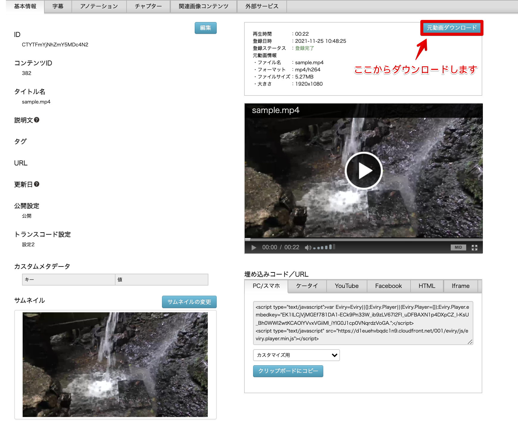 元動画DL.png