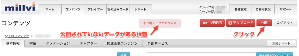 公開.png